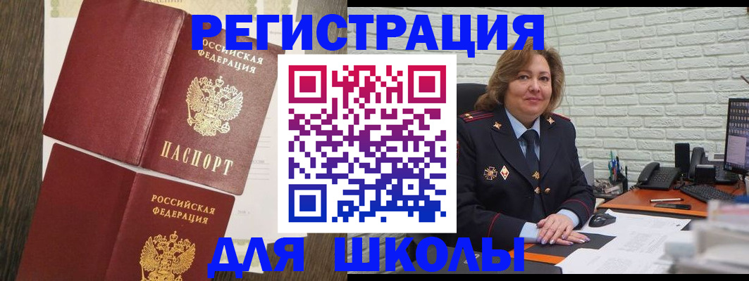 миграционный учет в Минеральных Водах