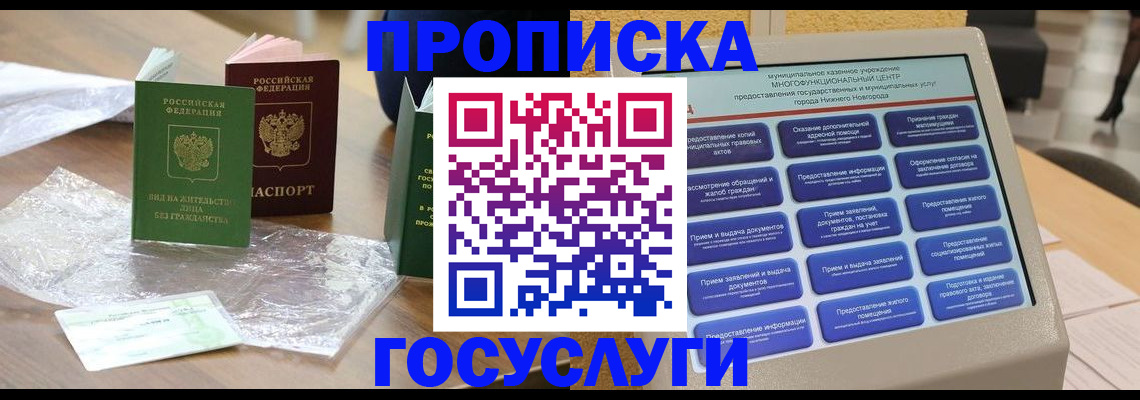 регистрация для школы в Минеральных Водах